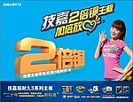 技嘉2倍铜主板