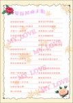 信纸
