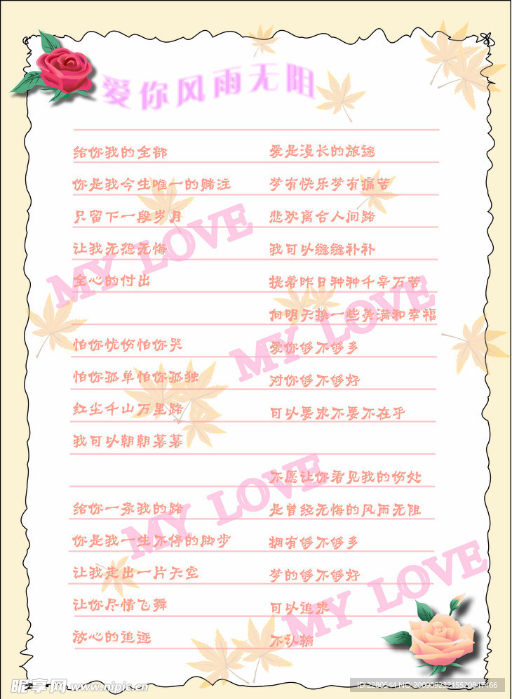 信纸