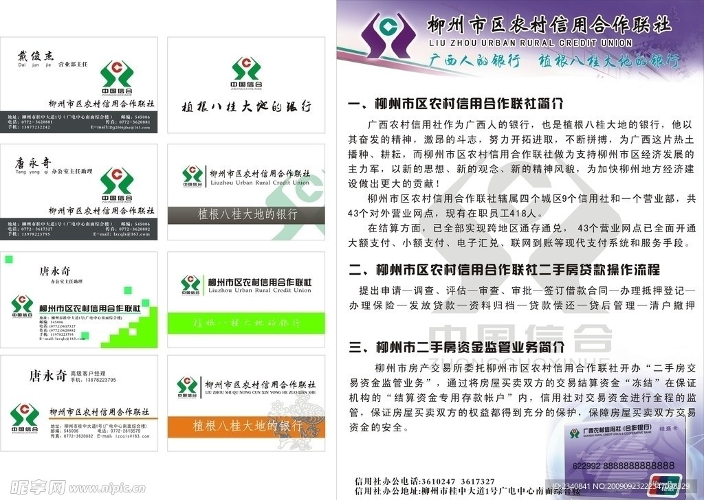 中信银行名片模板及宣传页设计
