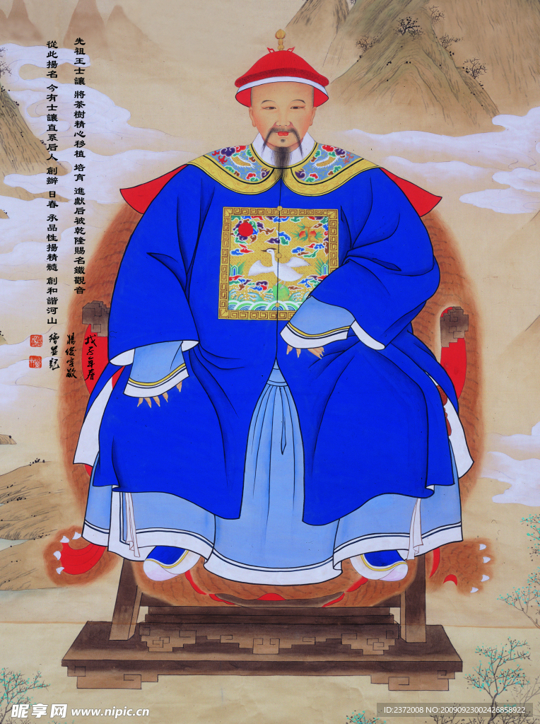 茶祖