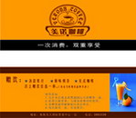 咖啡卷