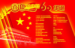 红旗飘扬清晰大图