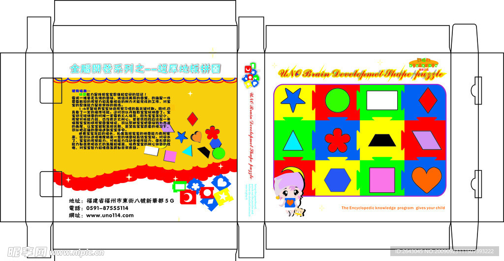颜色拼图盒子