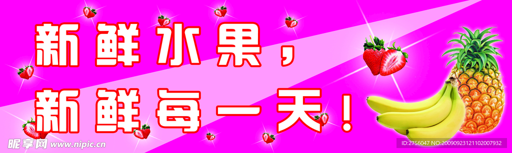 水果超市