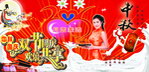 中秋团圆