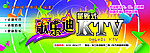 KTV音乐海报