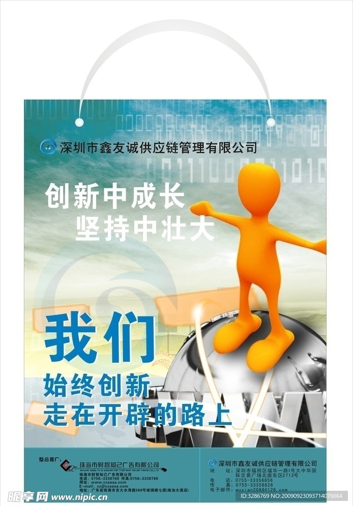 鑫友诚手提袋