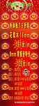 庆国庆