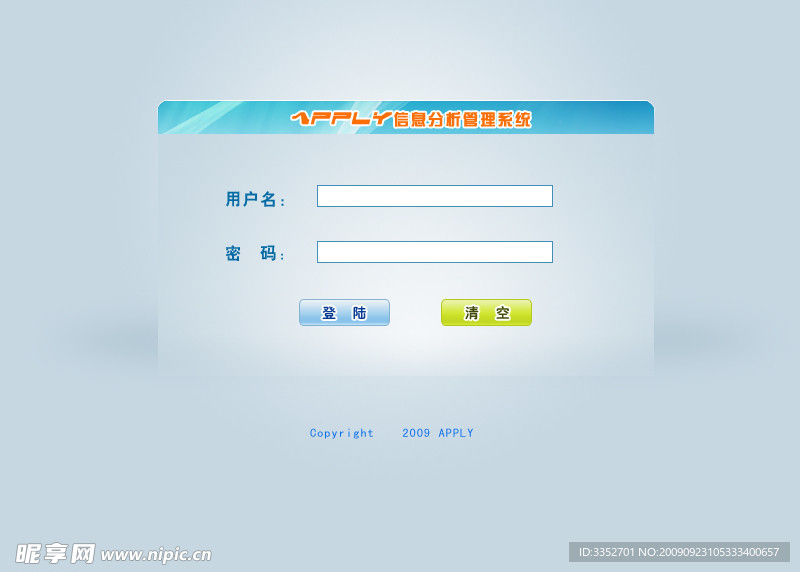 登录