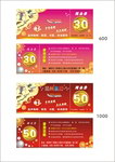 代金券