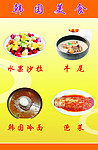 美食海报