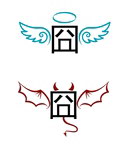 囧 天使与魔鬼