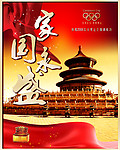 古典中国
