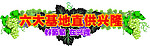 葡萄
