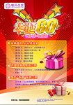 国庆 海报