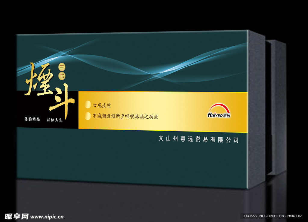三七烟斗高级礼品盒
