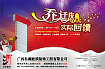 乔迁庆典