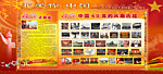 建国60周年