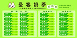 奶茶