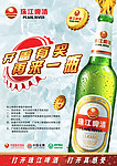开盖有奖
