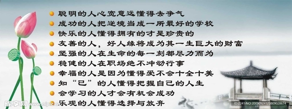 生气不如争（摘文） cdr