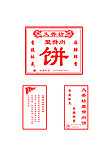 久香房包装袋