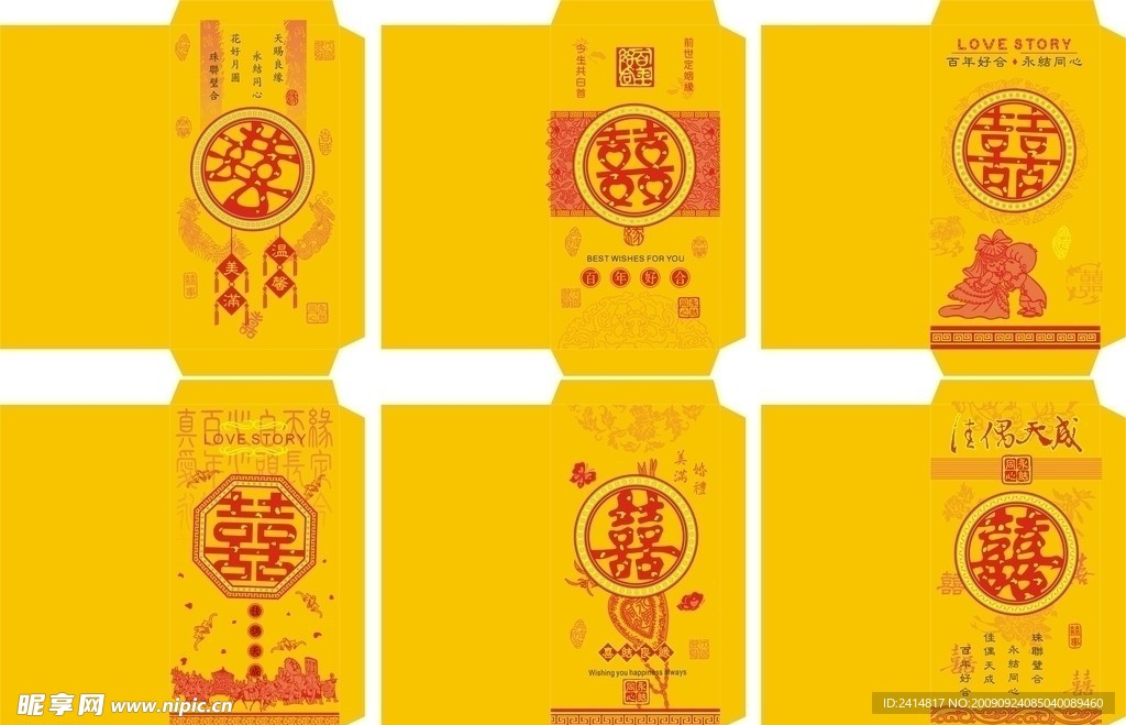 利事封