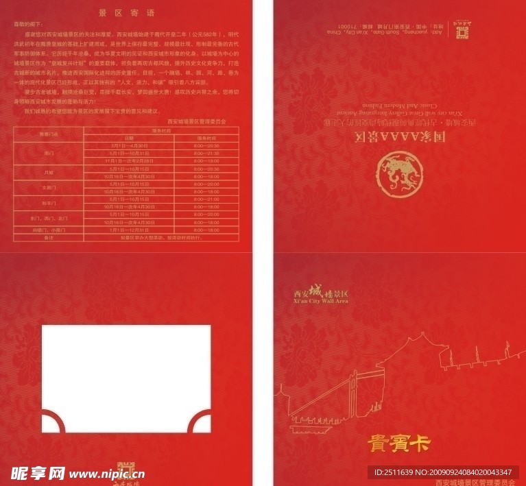 VIP 卡 设计 名片