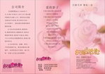 折页 婚纱 三折页
