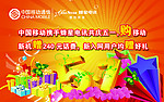 移动 手机 卖场 5 1