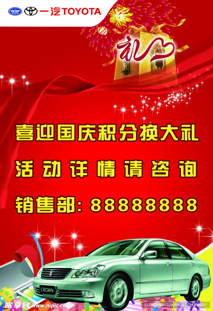 汽车
