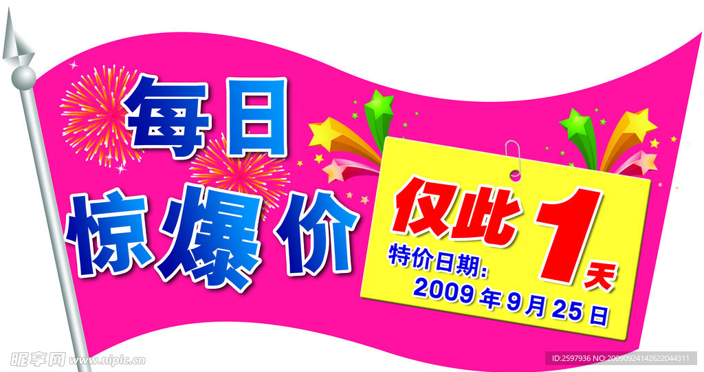 展板