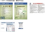 餐饮卫生安全信息公示栏 食堂文化