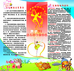 红舞鞋 少儿舞蹈培训班