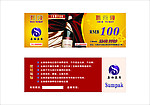 现金券