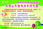 办业务得礼品