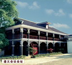 遵义会址