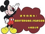 温馨提示