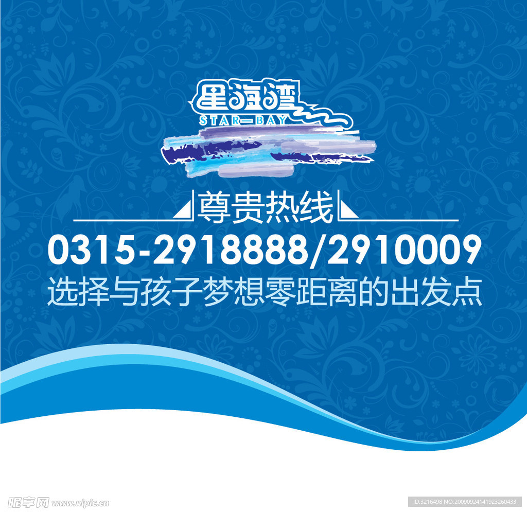 星海湾吊旗