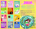 2010年动漫日历
