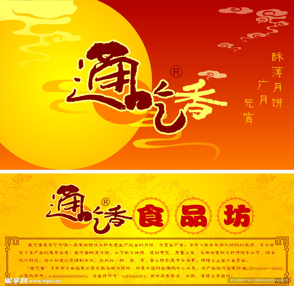 招牌