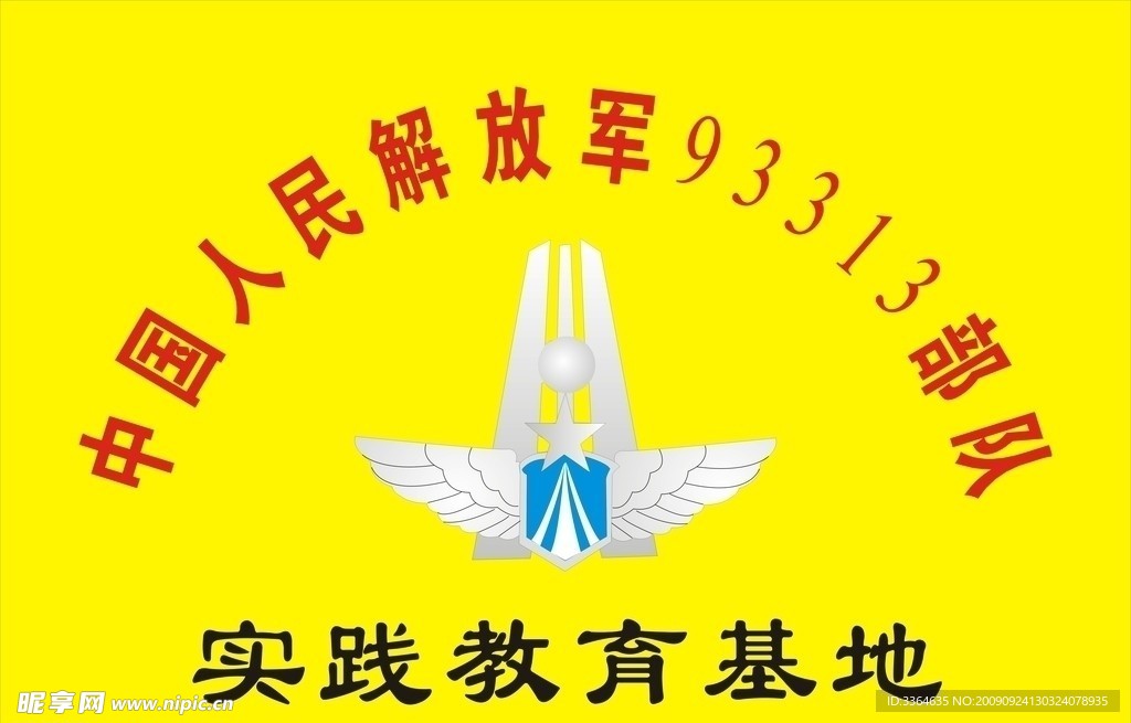 中国人民解放车