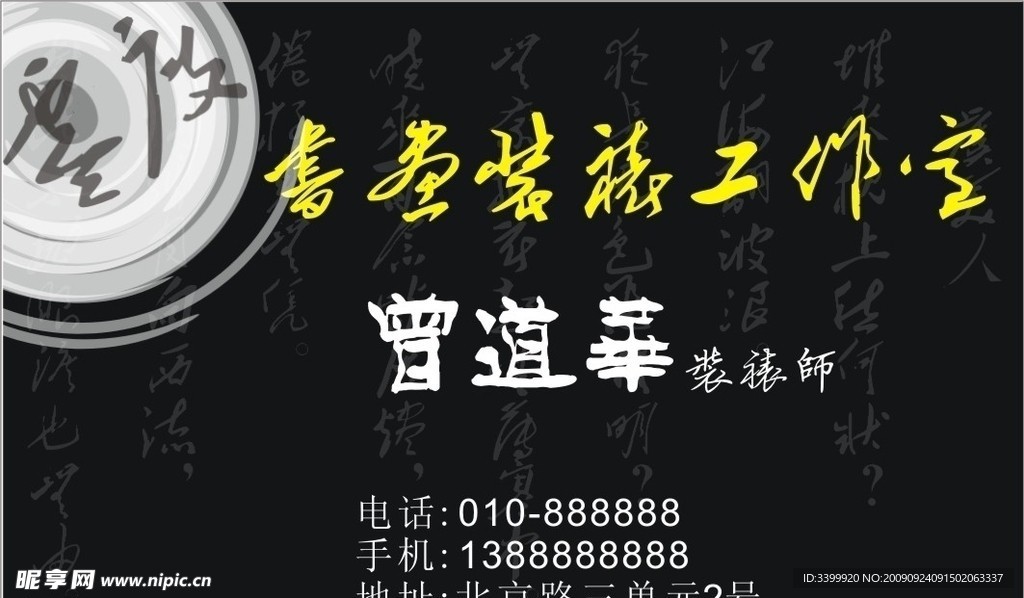 名片