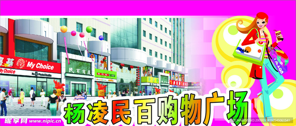 购物广场