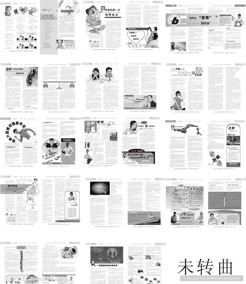 医疗杂志