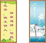 普通话