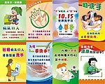 勤洗手