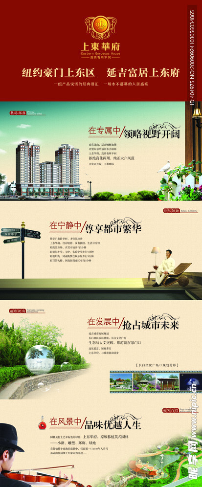 房地产折页