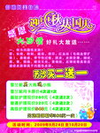 舒雅阁美容院